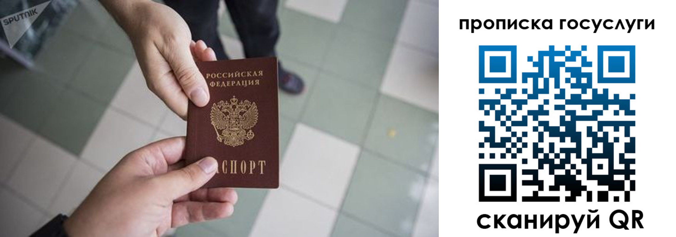 временная регистрация для всех в Кировской области