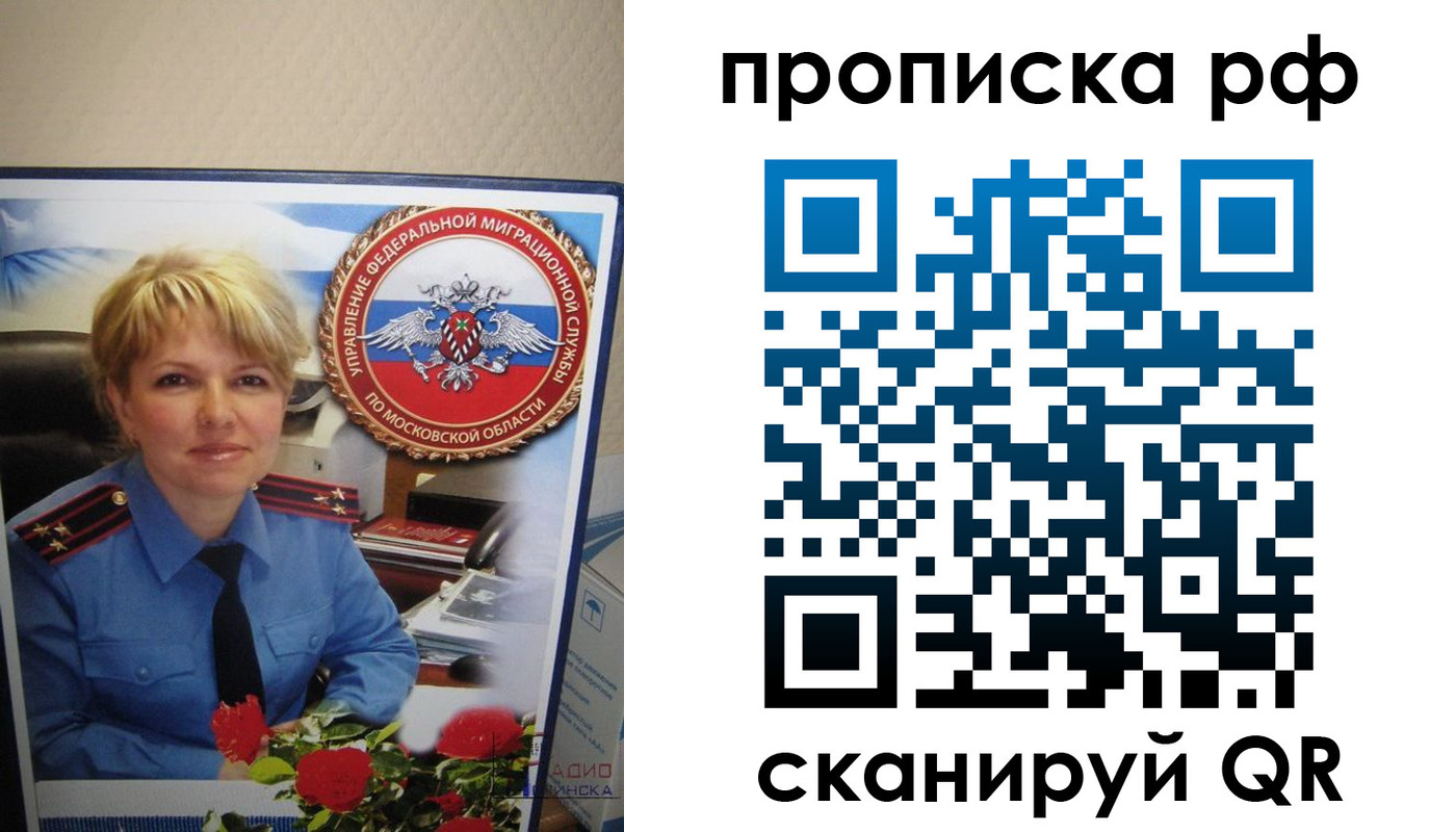 временная регистрация недорого в Кировской области