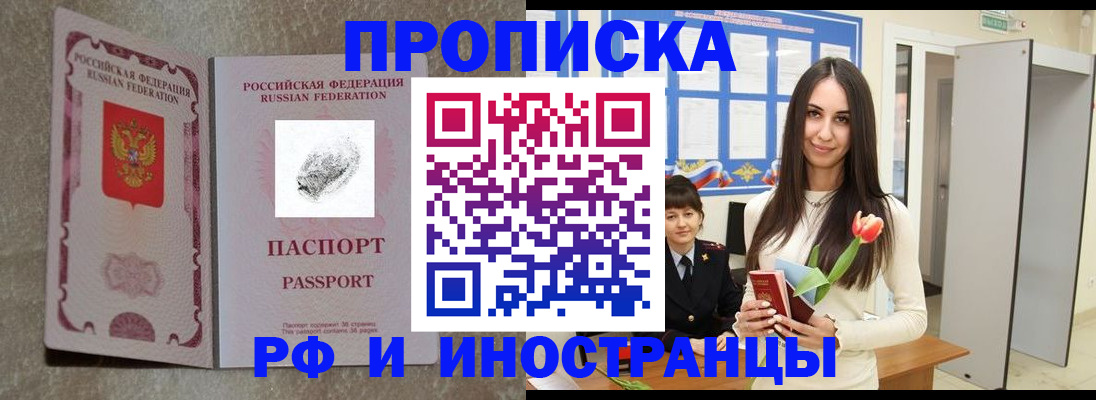 временная регистрация для всех в Кировской области