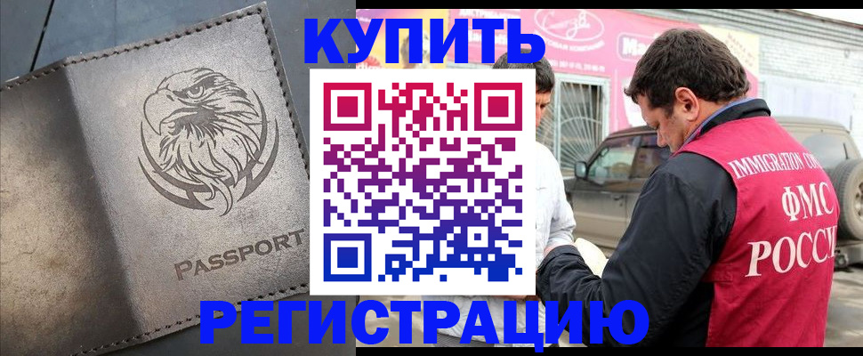 временная регистрация поиск в Кировской области