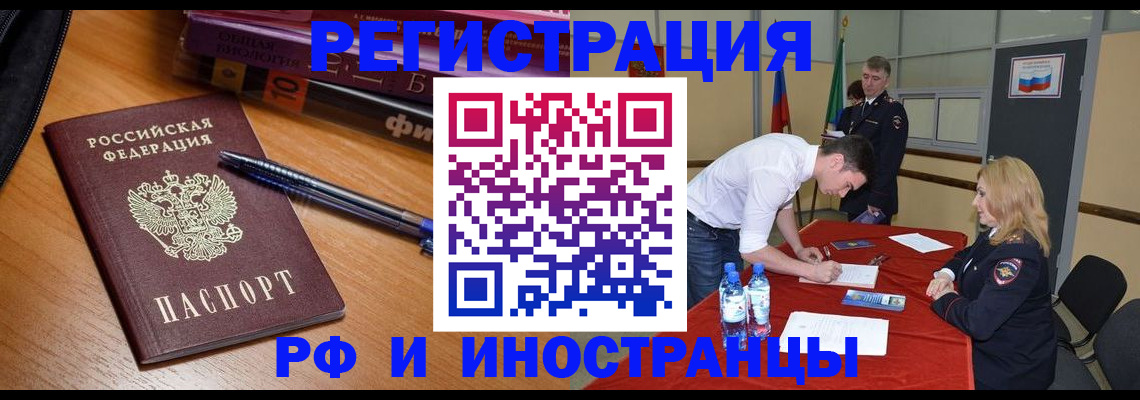 временная регистрация для всех в Кировской области